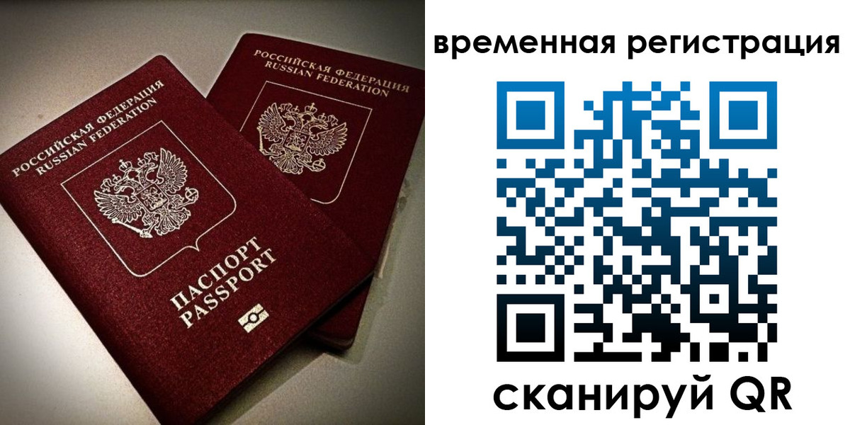 прописка законно в Арске