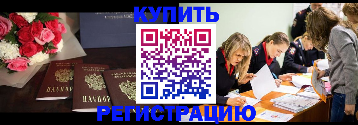 прописка от собственника в Арске