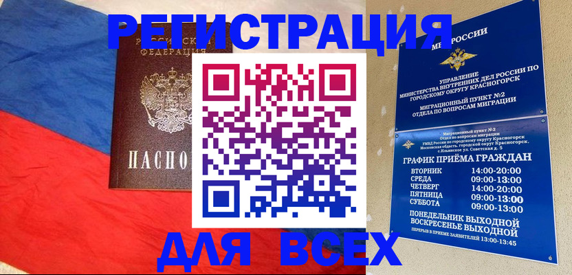 регистрация в Арске