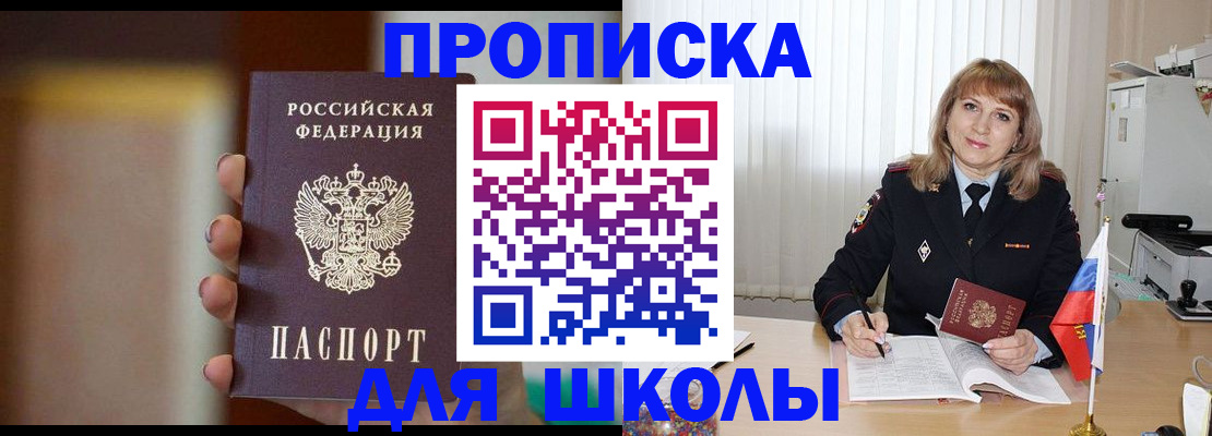 регистрация для дет. сада в Арске
