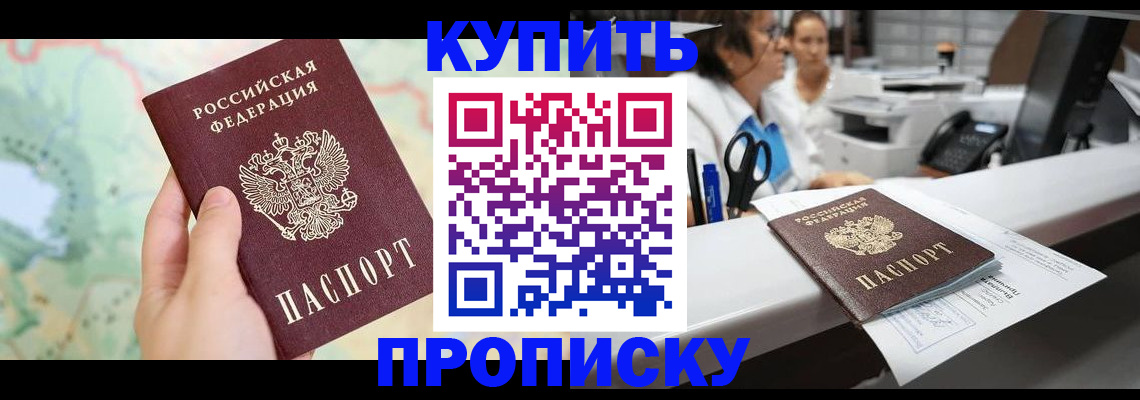 временная регистрация в Арске