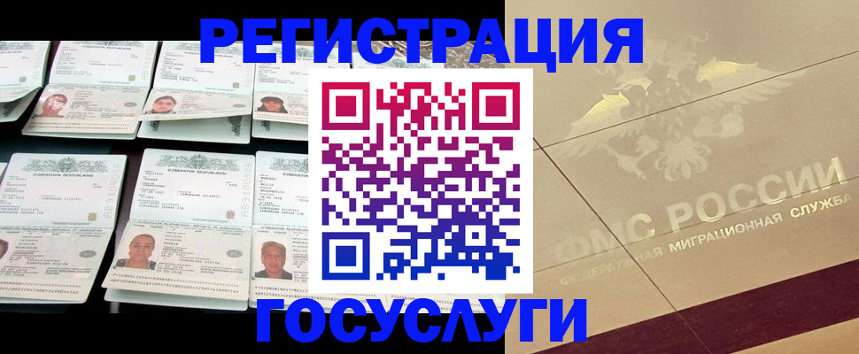 временная регистрация гарантия в Арске