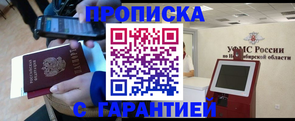 прописка ребенка в Арске