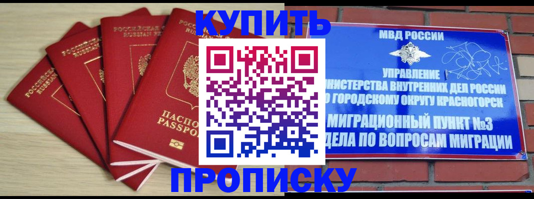 пропишу в квартире в Арске