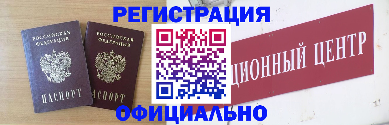 прописка для военкомата в Арске